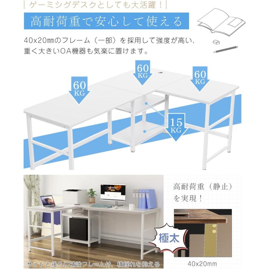L字デスク 幅180cm 収納ラック付き ホワイト色 自宅用パソコンデスク
