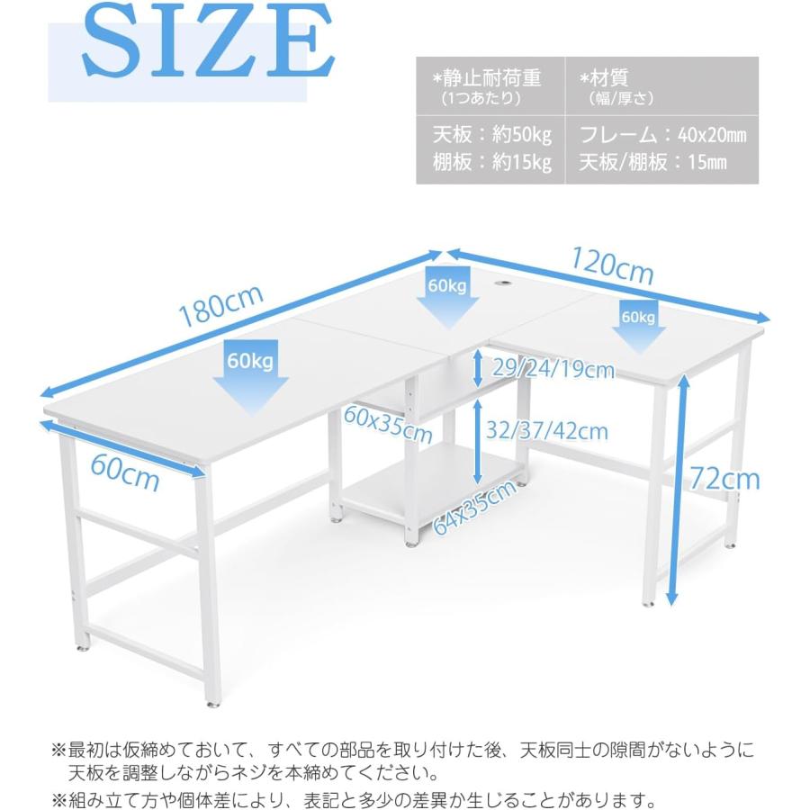 L字デスク 幅180cm 収納ラック付き ホワイト色 自宅用パソコンデスク