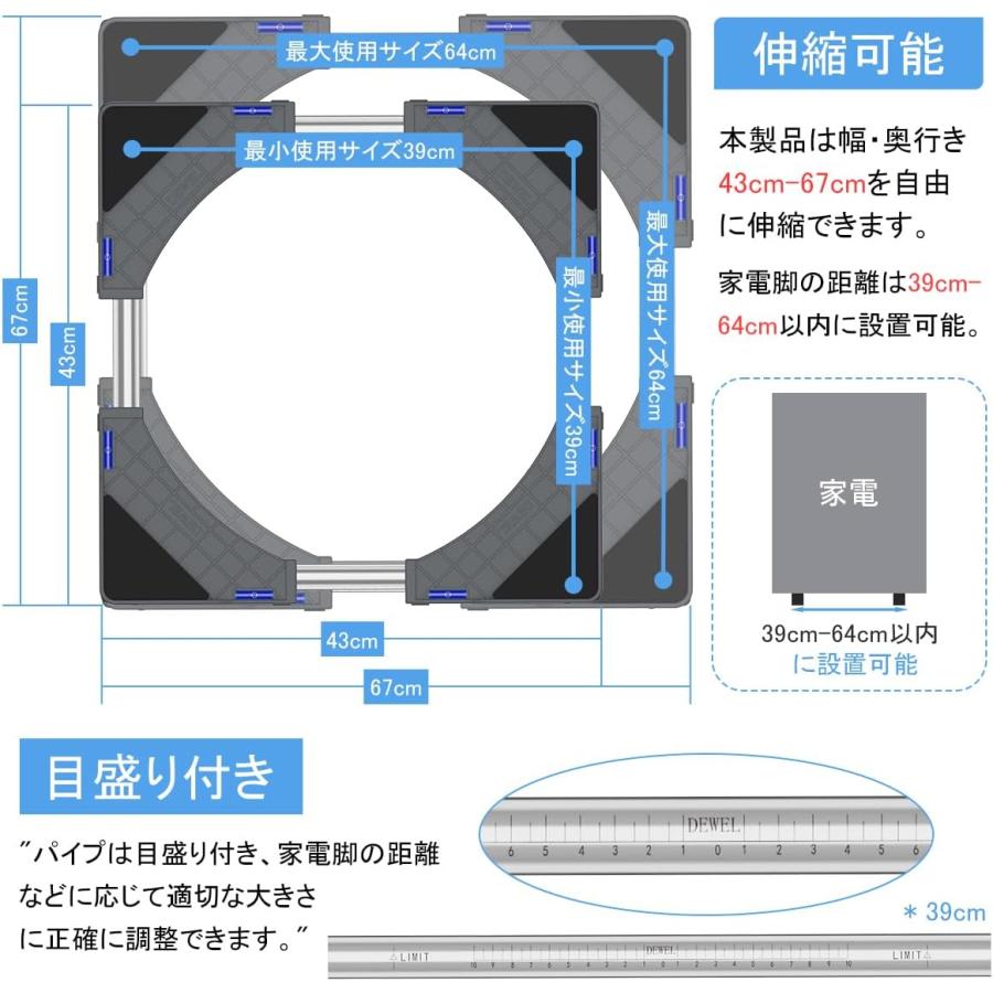 かさ上げ台 伸縮式 洗濯機高度調整 加湿器用 乾燥機 冷蔵庫 置き台 4足