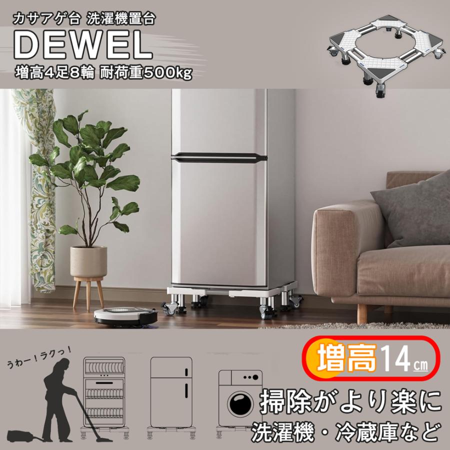 洗濯機置き台 キャスター付 8輪4足 二重パイプ ネジ作業不要 最大約