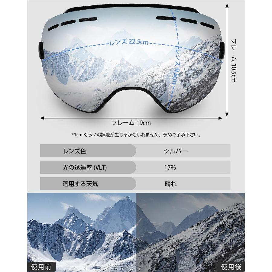 スキー・スノーボード用のゴーグル スキーゴーグル スノーゴーグル ウインタースポーツ 球面ゴーグル