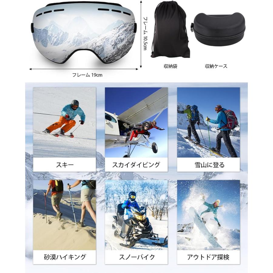 スキーゴーグル スノーゴーグル ウインタースポーツ 球面ゴーグル