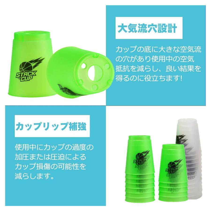 かっ飛び棒　5本セット スタックスカップ 12個 スポーツスタッキング クリア 予約受付 Cyfie