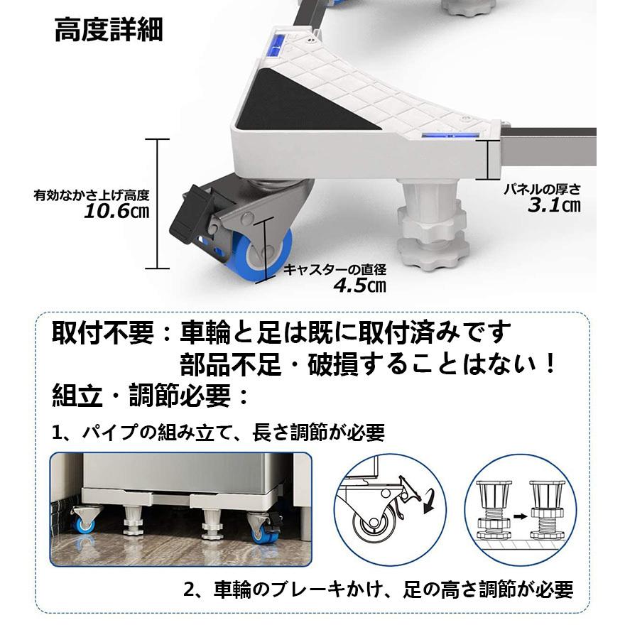 洗濯機置き台 かさ上げ キャスター付 移動便利 冷蔵庫適用 ネジ作業不要 耐荷重約500kg DEWEL スライド台 キャスター 幅48〜66cm 振動音軽減｜aikikabushiki｜06