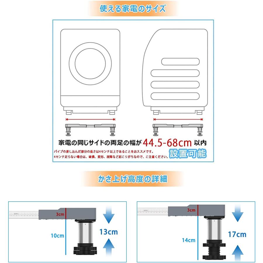 洗濯機台 耐荷重約500kg 増大増高ジャッキ付き 洗濯機置き台 DEWEL 高さ13-17cm調節可 幅/奥行44.8〜69cm 減音防振 ステインレス製 防振パッド付き｜aikikabushiki｜04