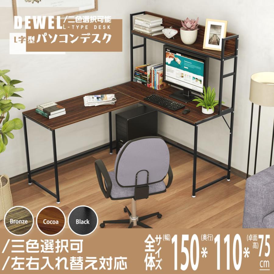 コーナーデスク 幅150cm L字型 ブラック色 ゲーミングデスク コーナーデスク 幅150cm L字型 ブラック色 ゲーミングデスク