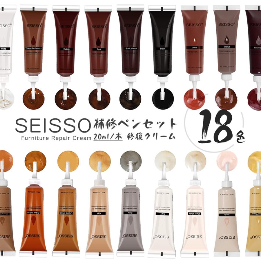 補修クリーム 18色セット 液体式 木製品キズ補修 色調合可能 SEISSO 木