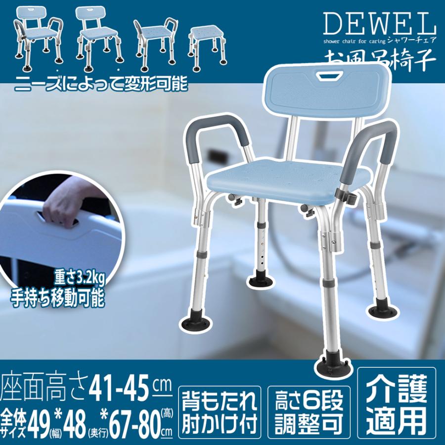 シャワーチェアー 風呂イス 耐荷重135kg 大吸盤 変形可 福祉用具 介護