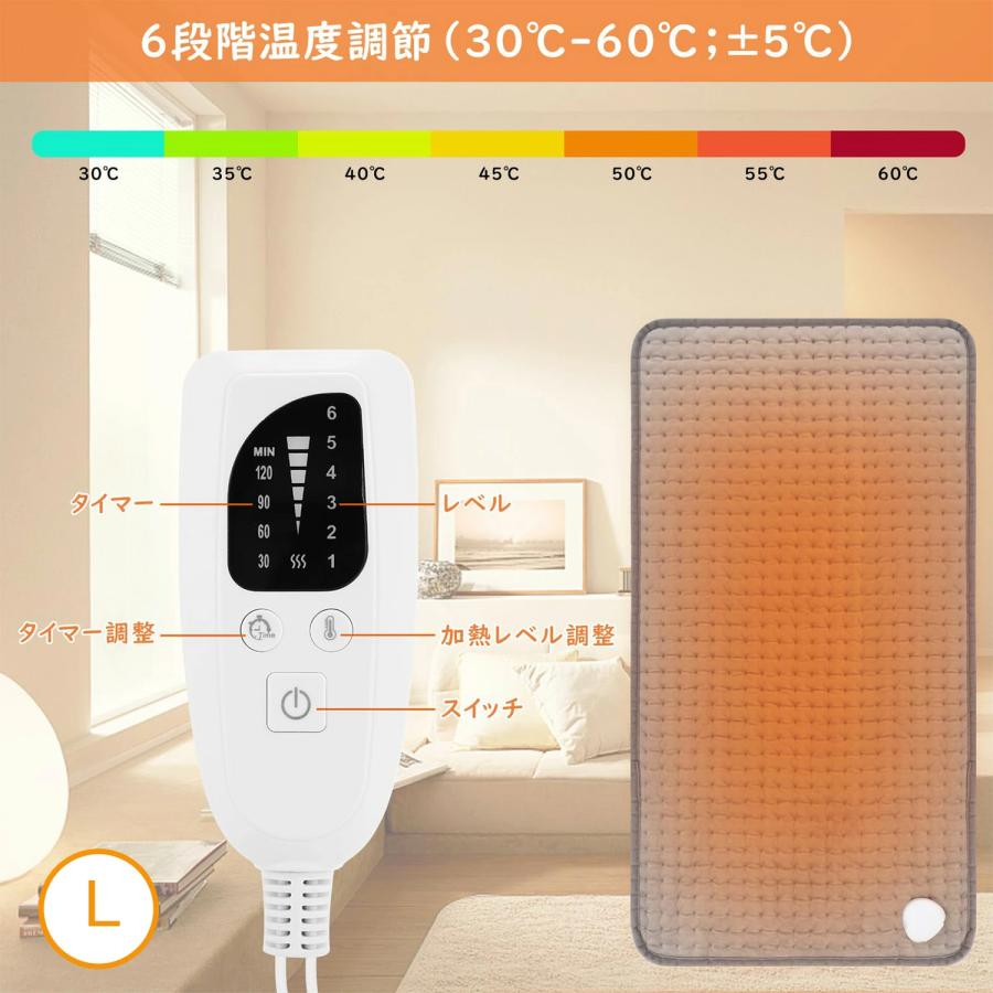 ホットマット 40*76cm 丸洗い可 6段階温度調節 タイマー機能 肌寒い