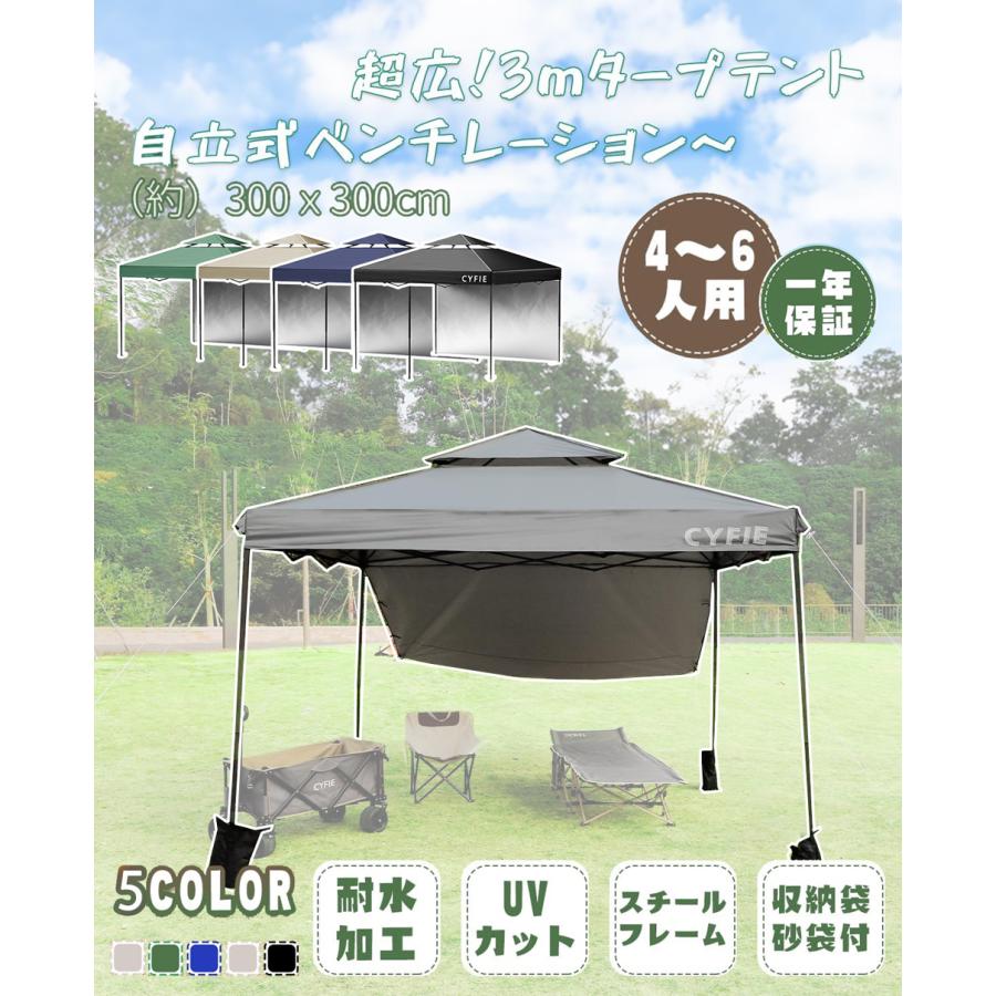 【1点限り】CYFIEタープテント3m×3m サイドシート付き(色:ブラック) Amazon | CYFIE タープテント 3mx3m サイドシート1枚付