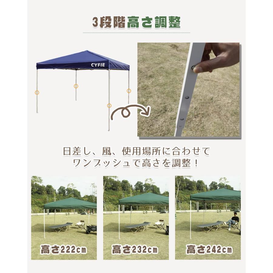 07.01日限定10倍P付] タープテント 3M 高さ3段階調節 CYFIE