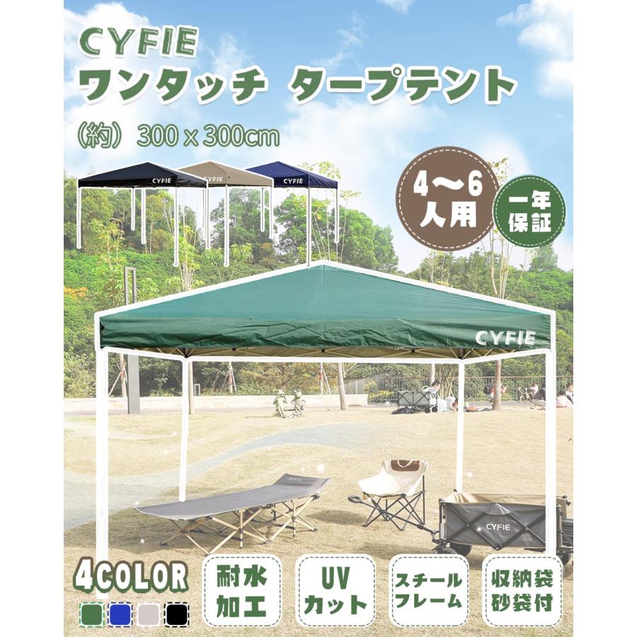 07.01日限定10倍P付] タープテント 3M 高さ3段階調節 CYFIE