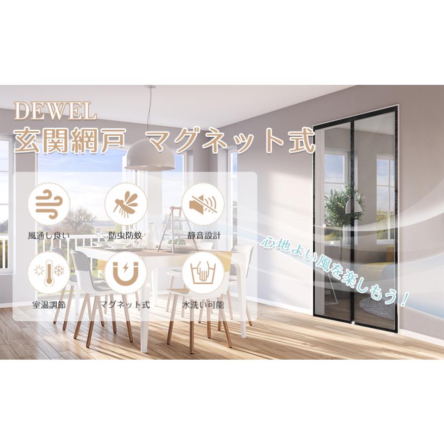[5日限定10倍P付] 玄関網戸 マグネット式 90x210cm DEWEL グラスファイバー製 虫除け 自動で閉まる 細かい綱目 洗い可能 目隠し 工事不要 止めバンド 画鋲付き | 