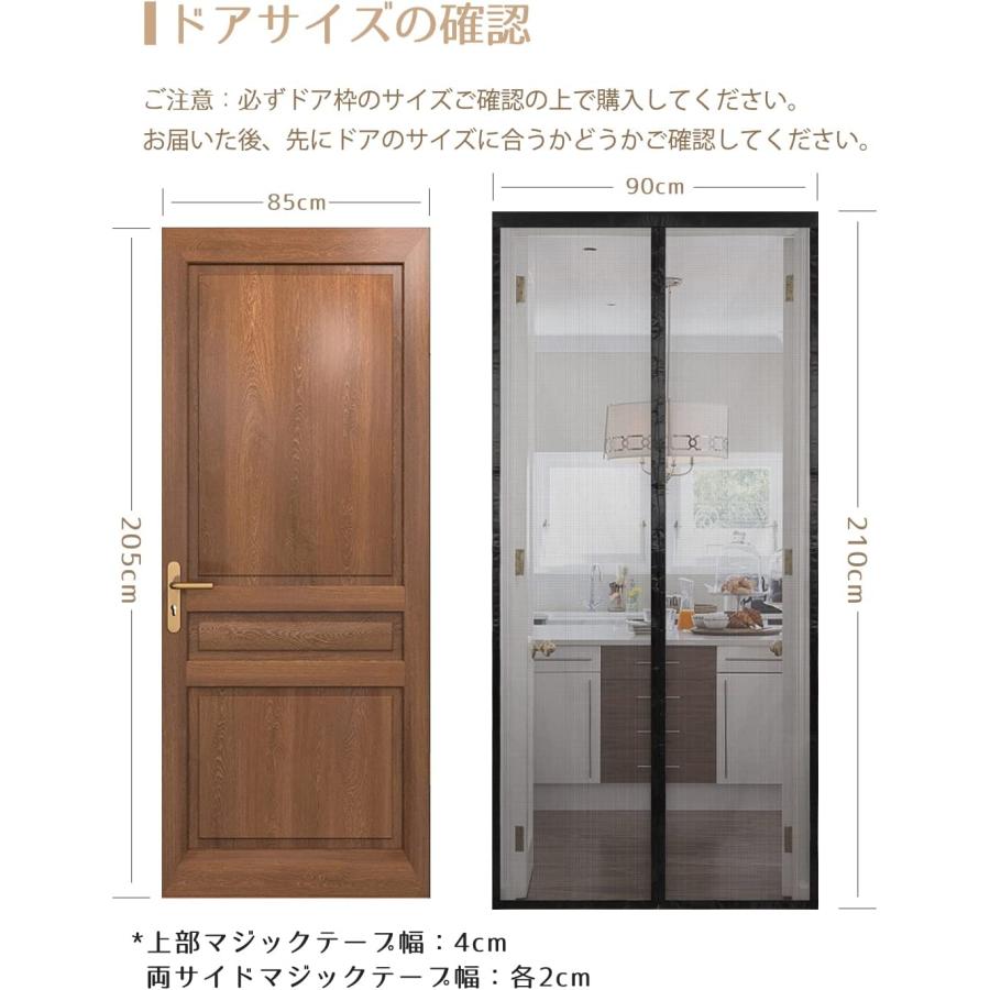 [5日限定10倍P付] 玄関網戸 マグネット式 90x210cm DEWEL グラスファイバー製 虫除け 自動で閉まる 細かい綱目 洗い可能 目隠し 工事不要 止めバンド 画鋲付き |  | 01