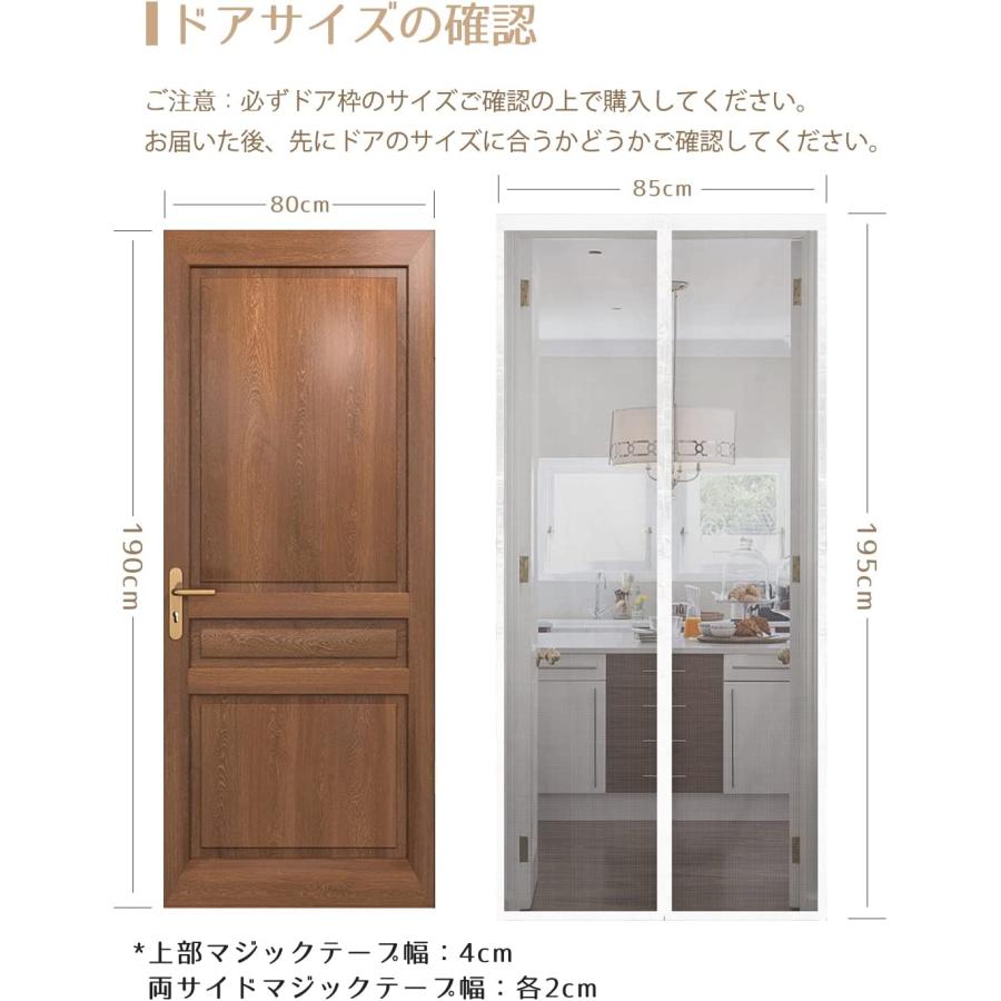 玄関網戸 マグネット式 85x195cm DEWEL グラスファイバー製 虫除け 自動で閉まる 細かい綱目 洗い可能 目隠し 工事不要 止めバンド 画鋲付き |  | 01