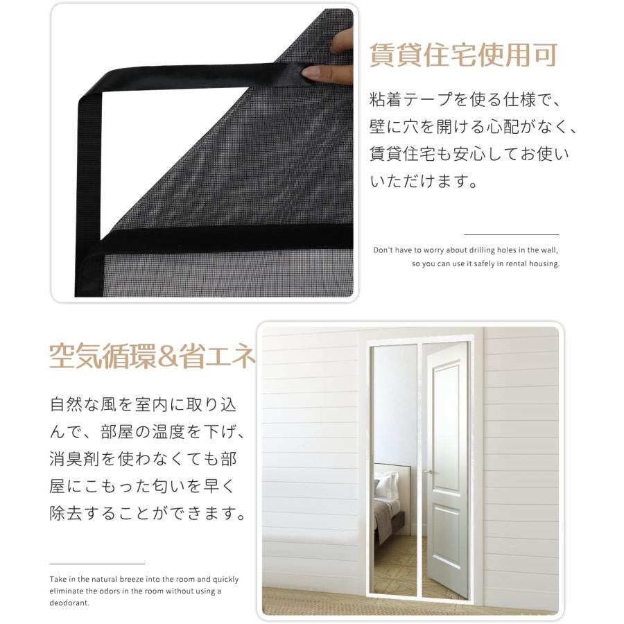 玄関網戸 マグネット式 85x195cm DEWEL グラスファイバー製 虫除け 自動で閉まる 細かい綱目 洗い可能 目隠し 工事不要 止めバンド 画鋲付き |  | 05