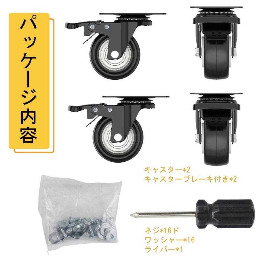 18-19日限定10倍P付] プレート式 キャスター 4個セット ストッパー