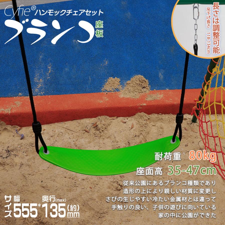 ブランコ 組み立て簡単 ぶらんこ 防水 Cyfie 屋外遊具 アウトドア 鉄棒