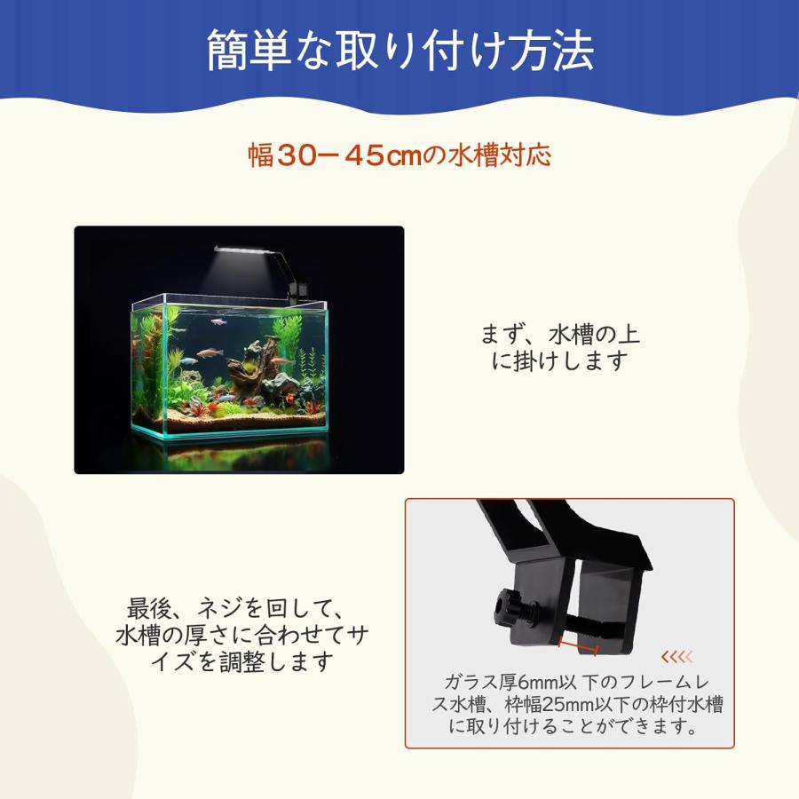 21-22日限定10倍P付] 水槽照明 片側挟む式 LEDライト 35-40cm水槽用 魚