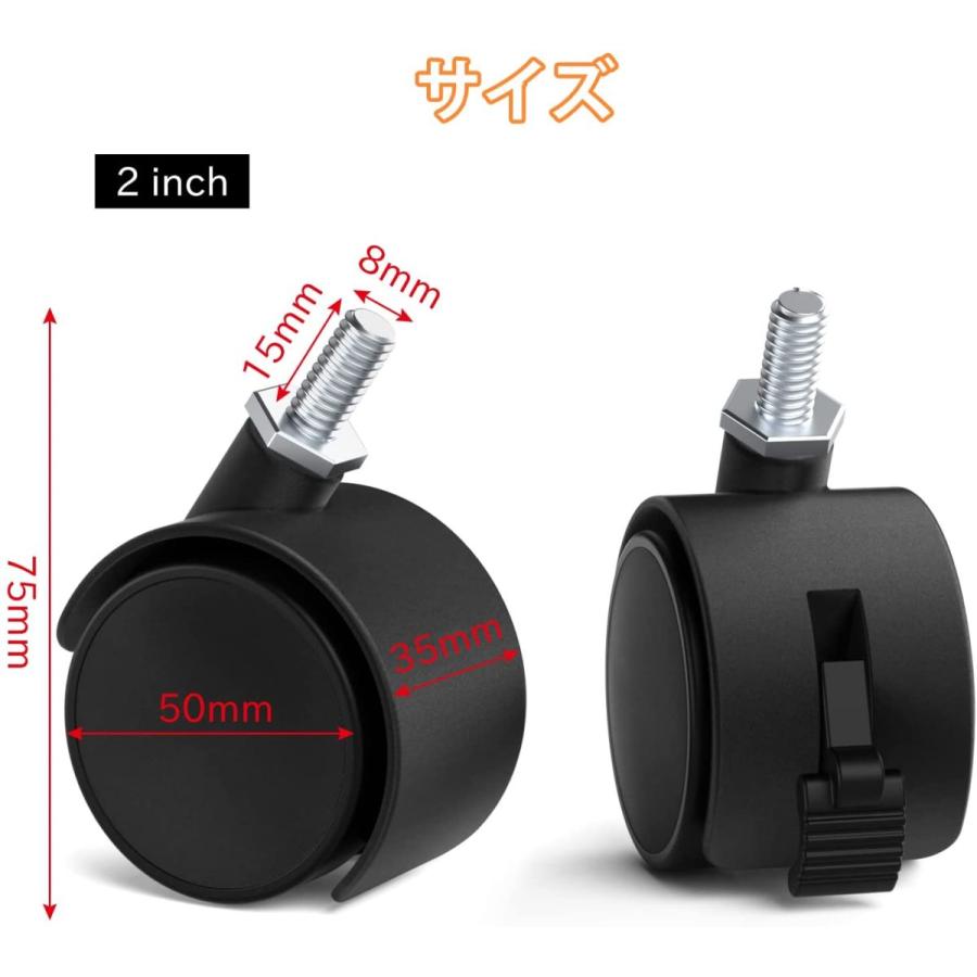 椅子脚 キャスター ネジ式 4個セット ストッパーなし2個 ストッパー付2