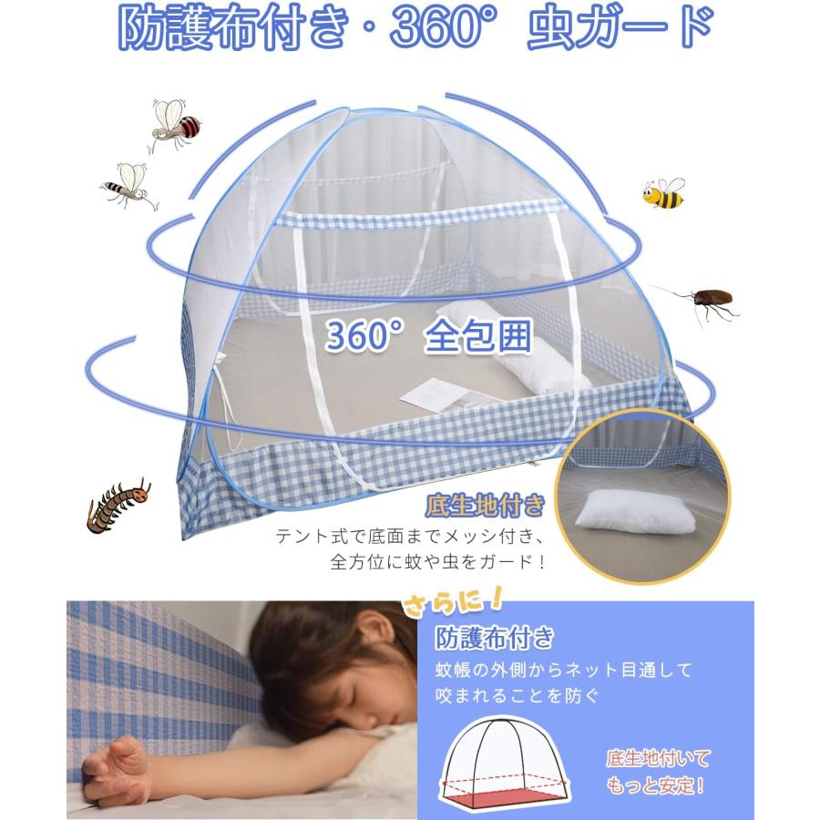 [13日限定10倍P付] 蚊帳 かや テント式 幅120 ワンタッチ 2ドアタイプ 高密度ネット 底生地付 持ち運べる コンパクト 収納袋付 長190*幅120*高130cm |  | 03
