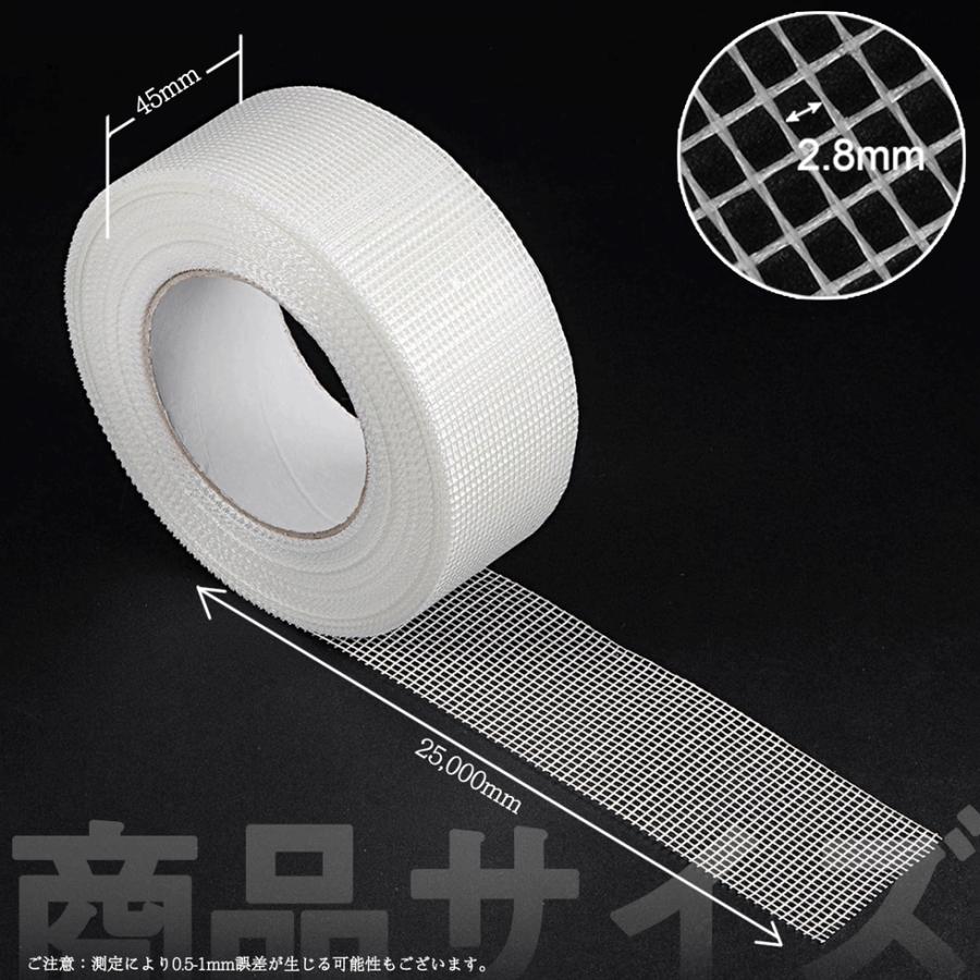 壁穴補修 ファイバーテープ 自己粘着 幅4.5cm 長25m 壁補修 2巻
