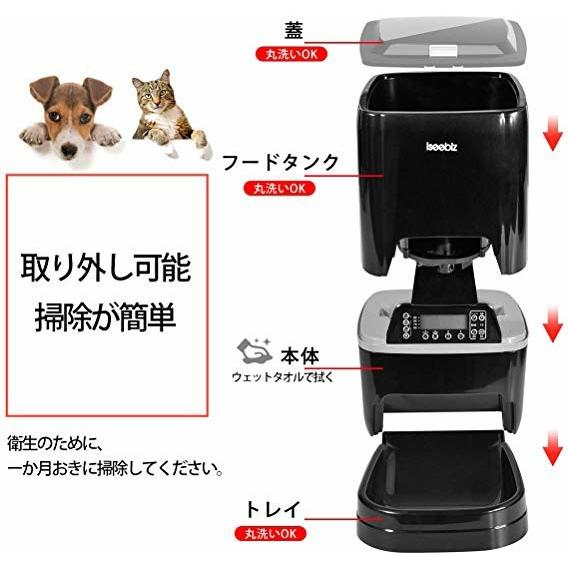 自動給餌器 5L 白/黒 水洗い可 餌やり タイマー Iseebiz ペットフード