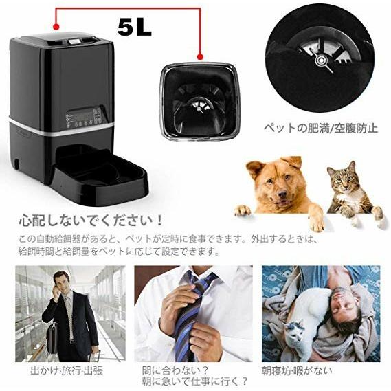 18日限定9倍P付] 自動給餌器 5L 白/黒 水洗い可 餌やり タイマー
