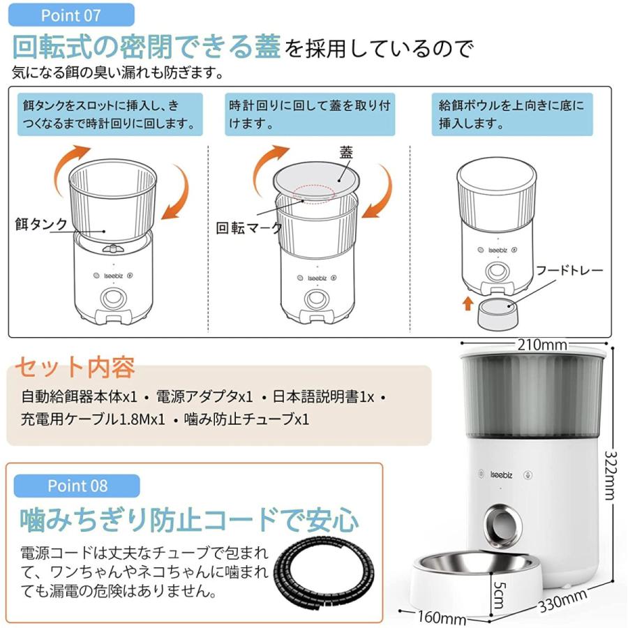 自動給餌器 デジタルタイマー付き ホワイト 自動給餌器 4L ホワイト APPあり Iseebiz タッチパネル式 1日8食