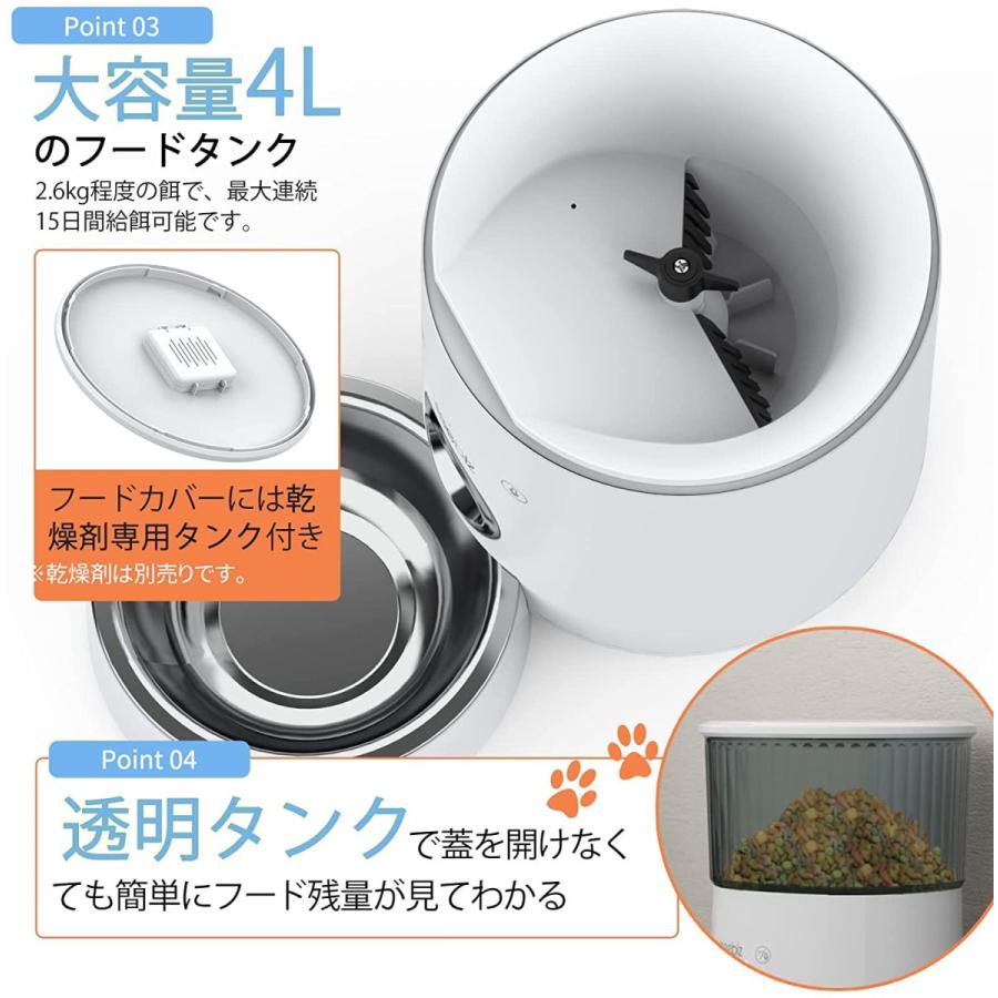 自動給餌器 デジタルタイマー付き ホワイト 自動給餌器 4L ホワイト APPあり Iseebiz タッチパネル式 1日8食