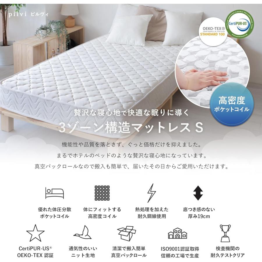 マットレス シングル 硬め 幅97cm 長さ195cm へたりにくい 頑丈