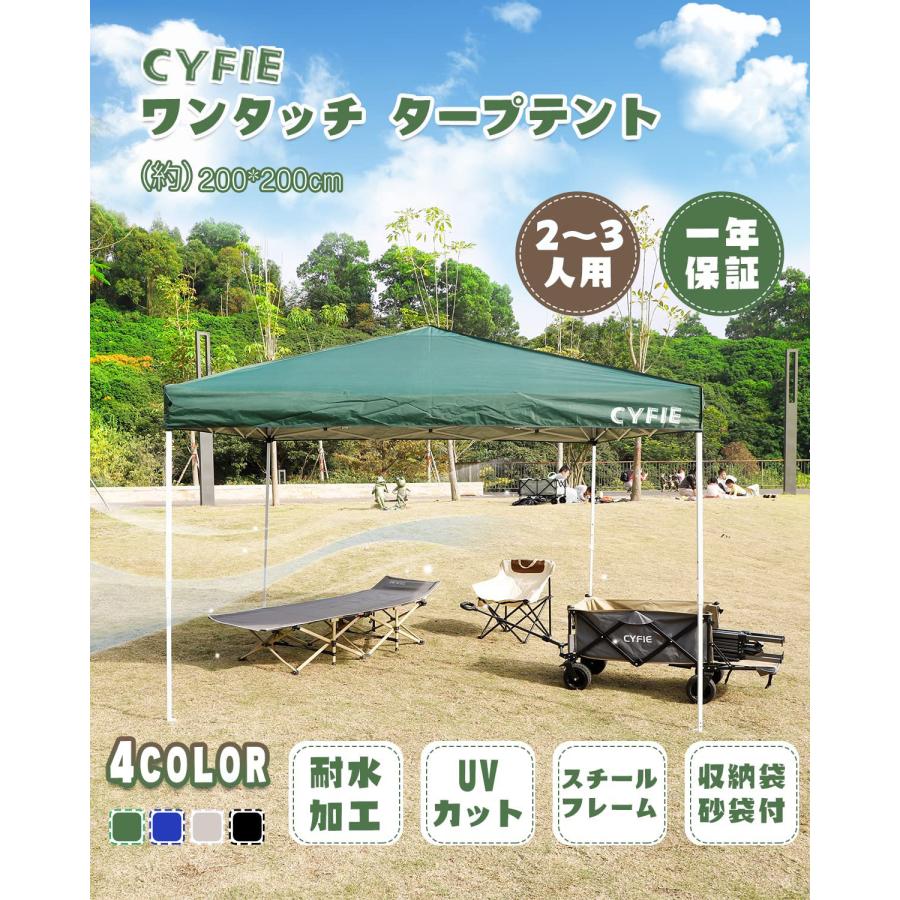 タープテント 2M 2台 セット包装 高さ3段階調節 CYFIE サンシェード UV