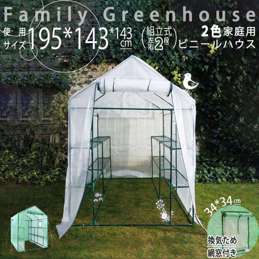 ビニールハウス ビニール温室 冬場の屋外飼育 2色選択可 大型 組立簡単