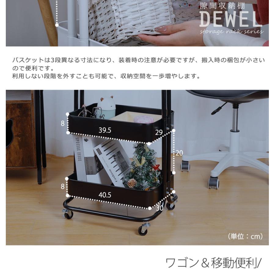 キッチンワゴン 収納ワゴン キャスター付 DEWEL 3段ワゴン 総耐荷重約