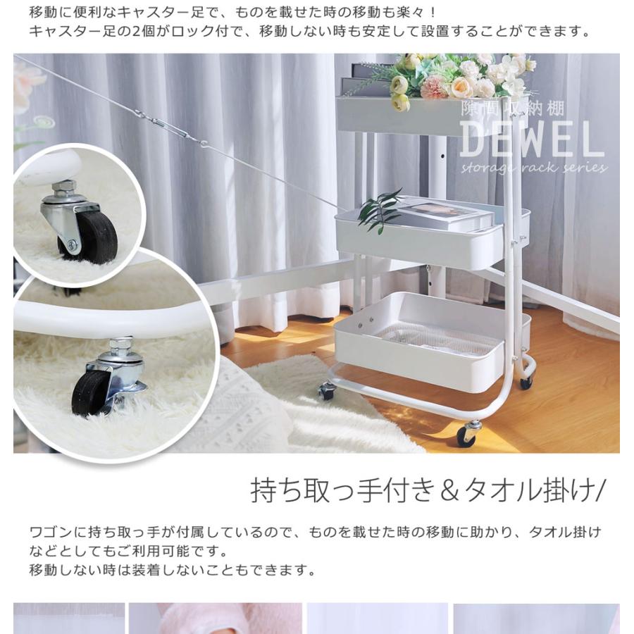 キッチンワゴン 収納ワゴン キャスター付 DEWEL 3段ワゴン 総耐荷重約