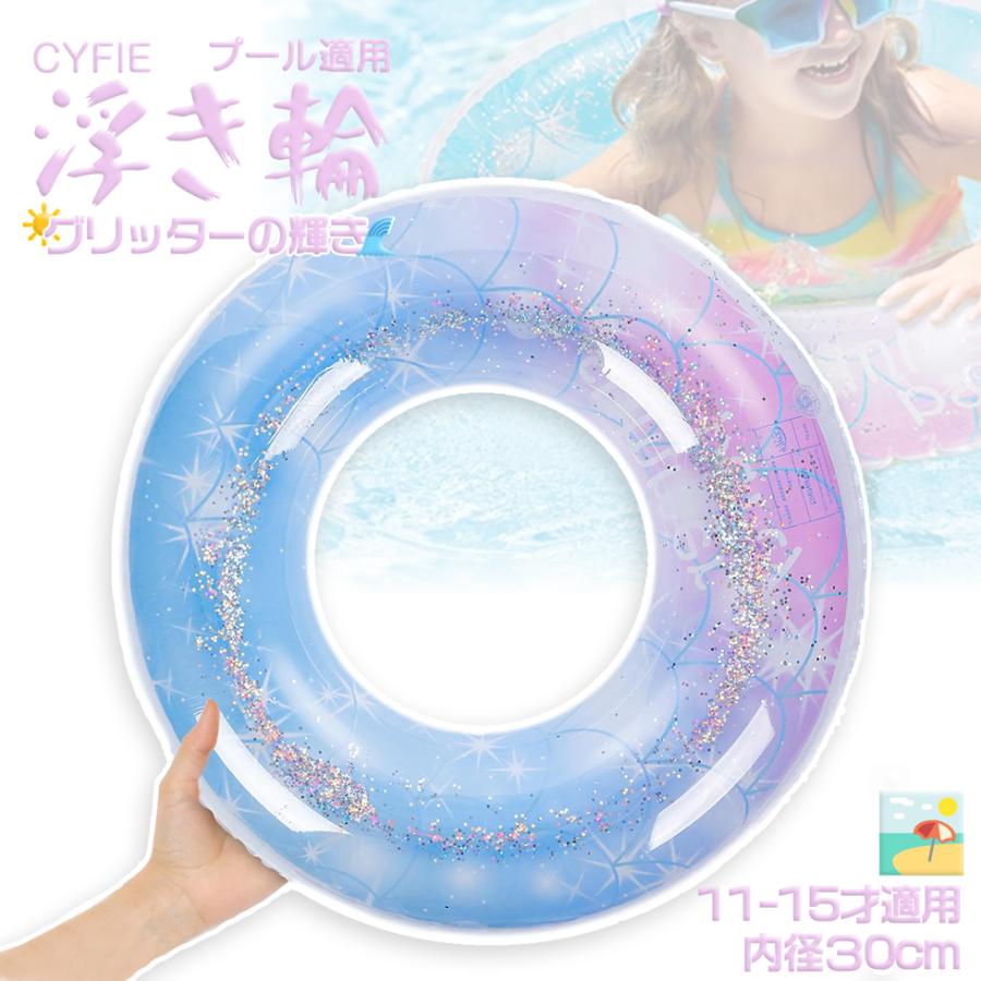 子供 浮き輪 フロート 水上 うきわ 80# 幅66cm キラキラ O型浮き輪 2点