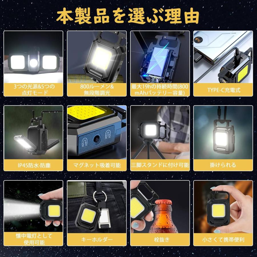 LED 投光器 COB ミニ懐中電灯 USB充電式 Cyfie キーホルダー式 ミニ