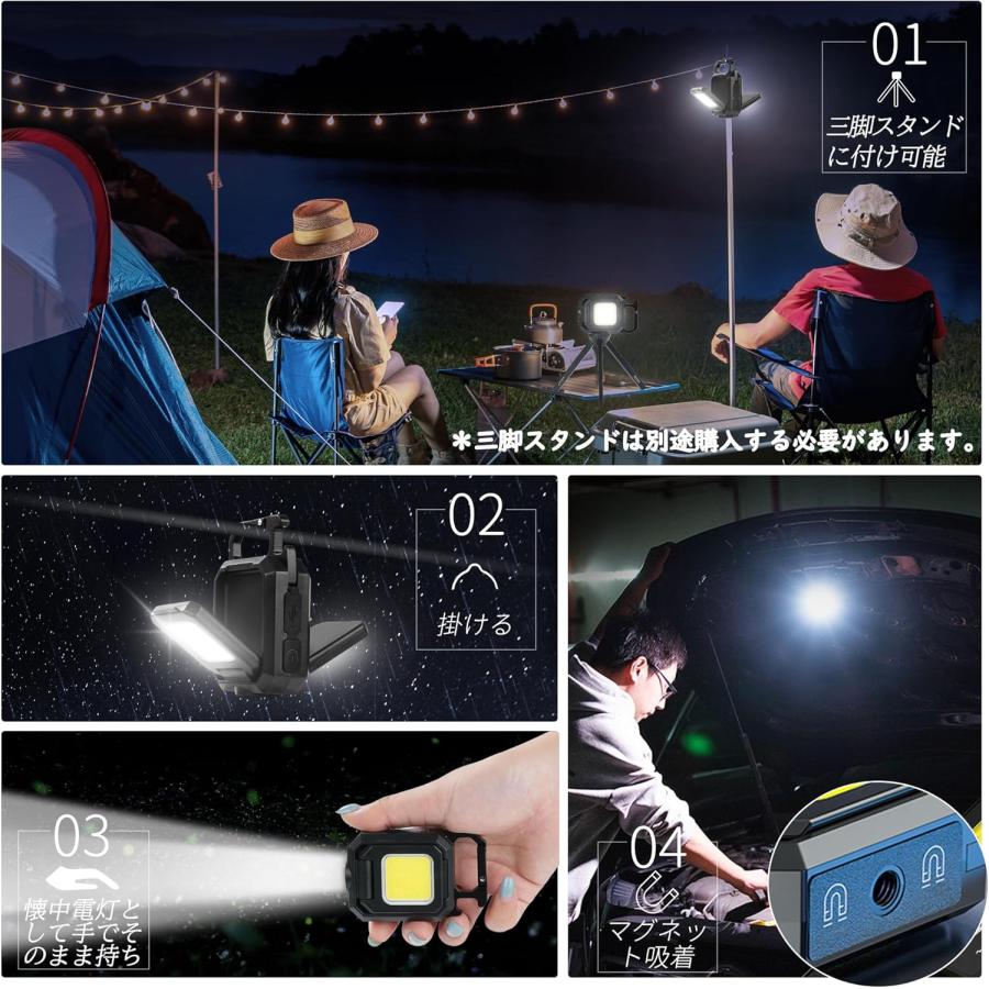 LED 投光器 COB ミニ懐中電灯 USB充電式 Cyfie キーホルダー式 ミニ