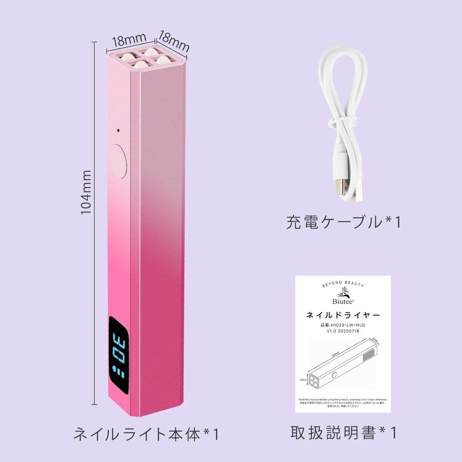 ネイルライト ネイルドライヤー ペン型 UV 8W 4LEDs ディスプレイ付 2