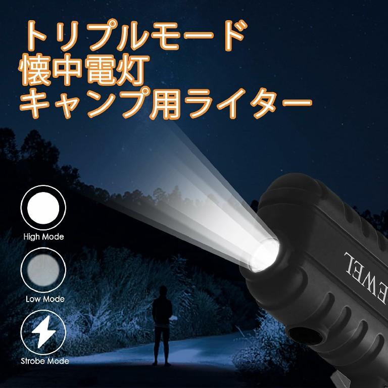 電子ライター プラズマライター ブラック 無炎電気ライター DEWEL USB充電式 キャンプ バーベキュー 花火 釣り 防風 防水 父の日 プレゼント｜aikikabushiki｜05