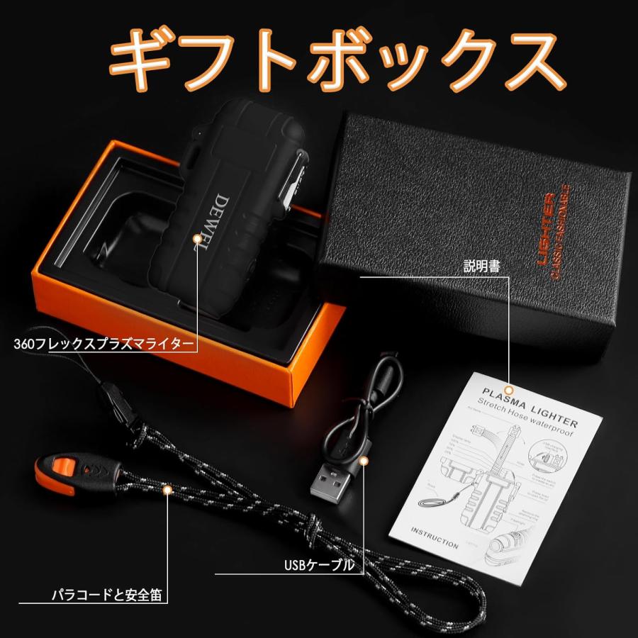 電子ライター プラズマライター ブラック 無炎電気ライター DEWEL USB充電式 キャンプ バーベキュー 花火 釣り 防風 防水 父の日 プレゼント｜aikikabushiki｜06