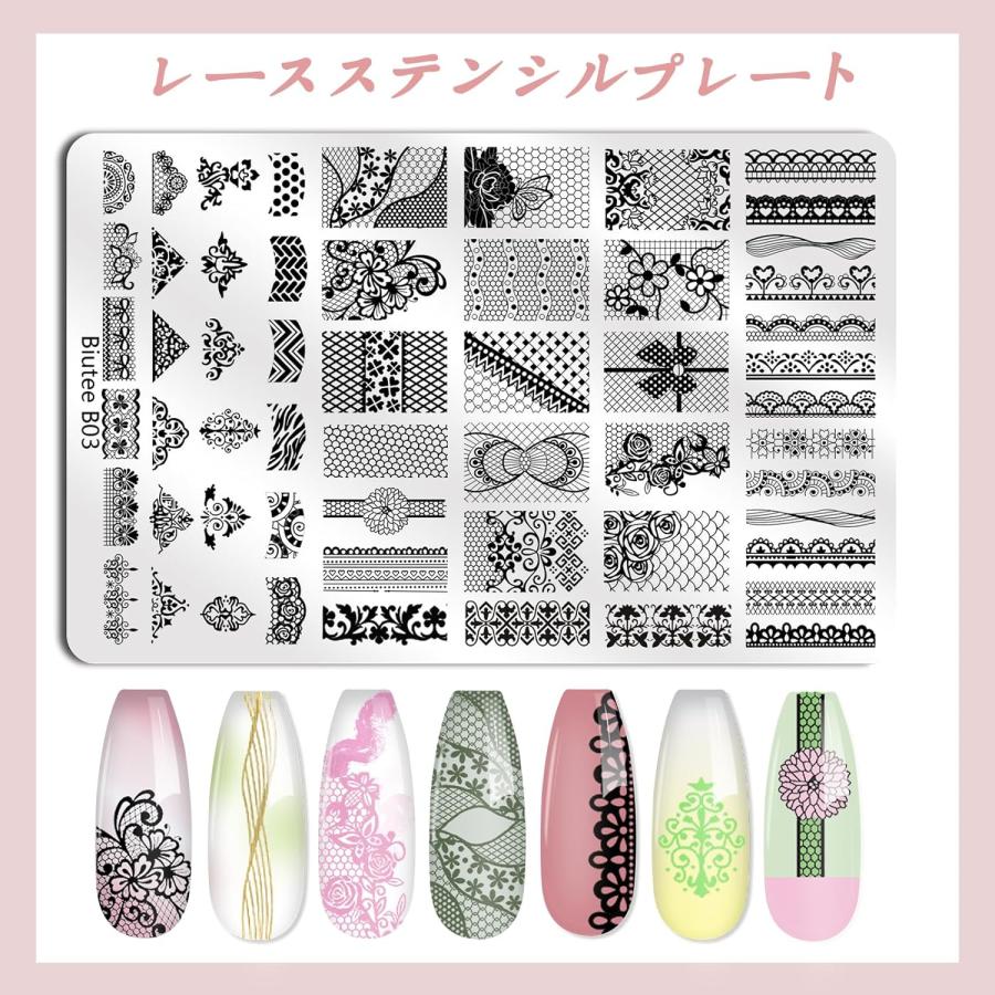 ネイルイメージプレートセット 2枚セット Biutee ネイルスタンプ