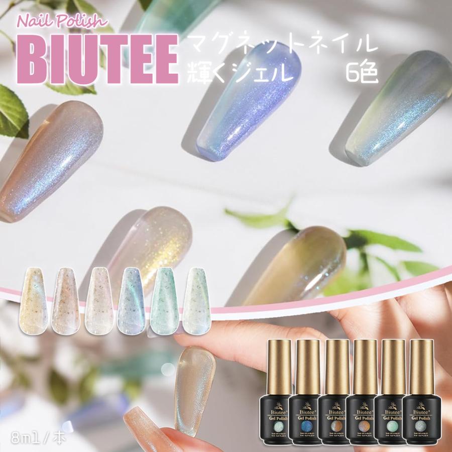 マグネットネイル アイシングジェル ジェルネイル 6色 8ml キラキラ