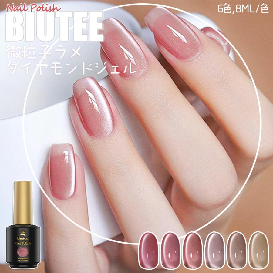 新品2025年新品6本　秋冬ネイル　カラージェル　マグネットジェルネイル　微粒子 マグネットネイル カラーネイルジェル 透け感 2025年冬の新色 6色