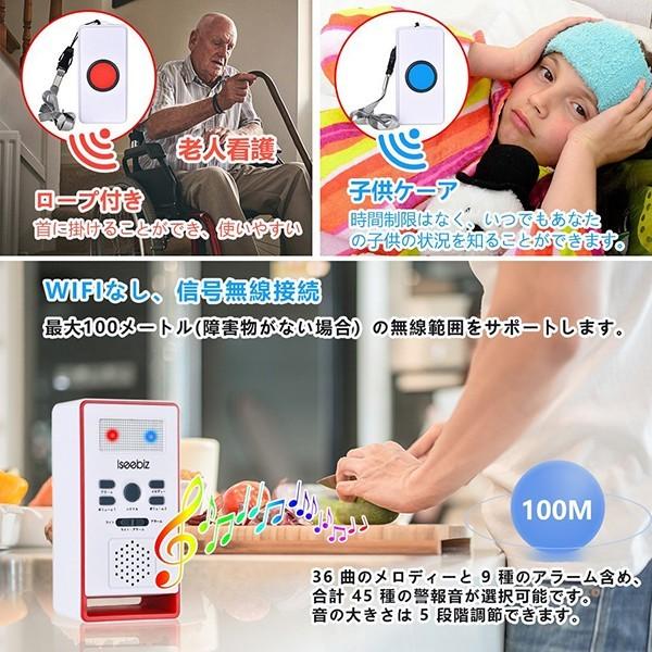 ワイヤレスチャイム 3点セット 送信器2つ 受信器 Iseebiz 介護用 ワイヤレスチャイム 3点セット 送信器2つ 受信器 Iseebiz 介護用