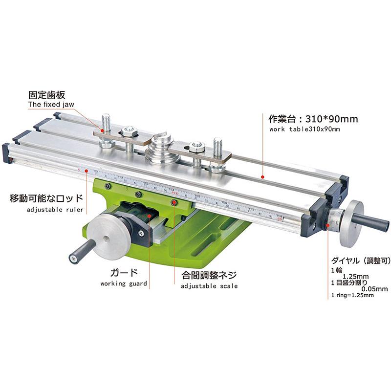 ミニフライス盤 ベンチ310*90mm 卓上十字作業台 Cyfie アルミサッシ