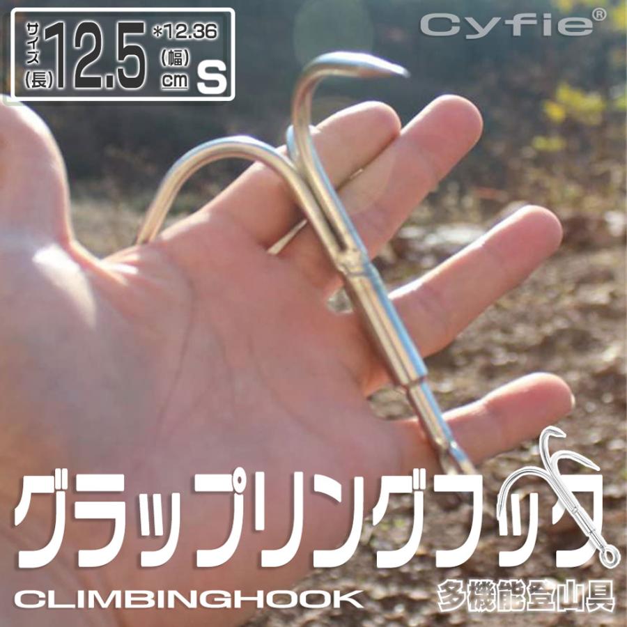 グラップリングフック 登山フック Sサイズ 2点セット アウトドア グラップリングフック 登山フック Sサイズ 2点セット アウトドア
