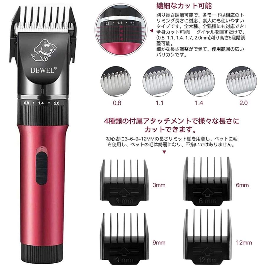 ペット用バリカン 犬シェーバー 数量限定キャンペーン DEWEL テディノ