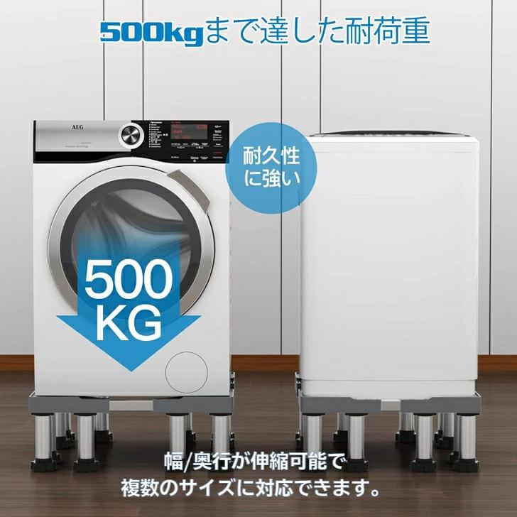 洗濯機置き台 耐荷重約500kg 12足口型鋼管8本式 2色選択可能 DEWEL 冷蔵庫 置き台 高度調節18~20cm DEWEL 昇降可能 幅/奥行44.5〜71cm 振動異音軽減｜aikikabushiki｜05