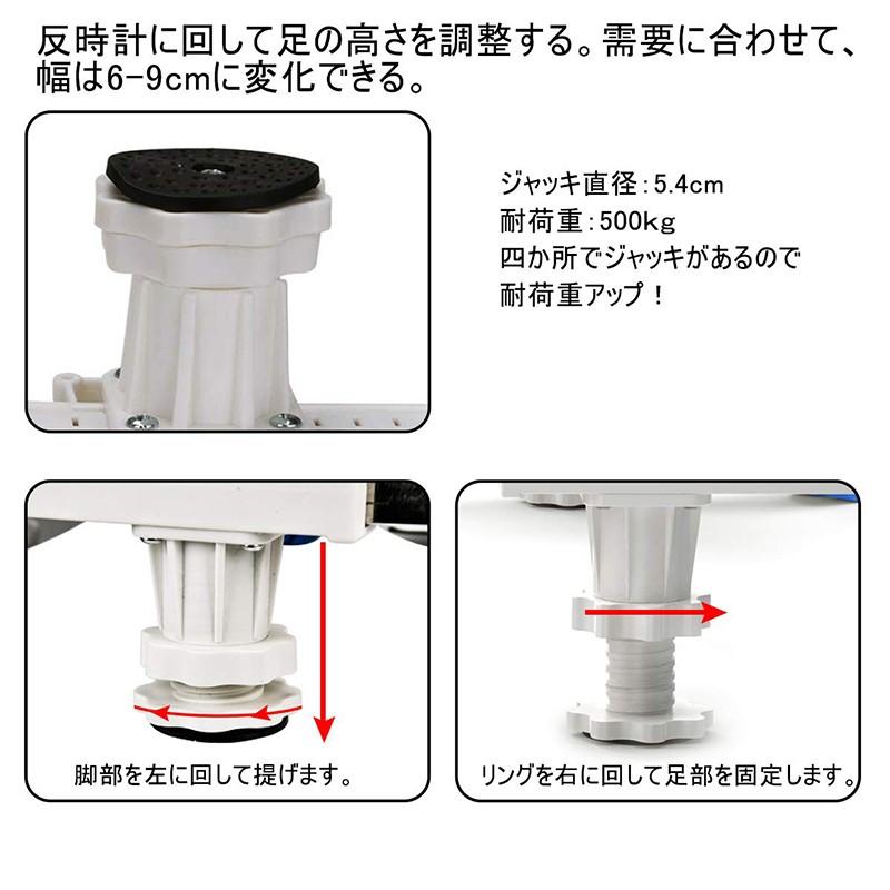 洗濯機置き台 約300kg耐荷重 DEWEL 洗濯機かさ上げ台 高さ調整台 伸縮